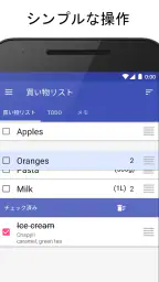 買い物リスト : メモ帳, チェックリスト, レシピ記録 1