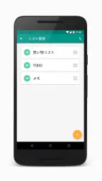 買い物リスト : メモ帳, チェックリスト, レシピ記録 4