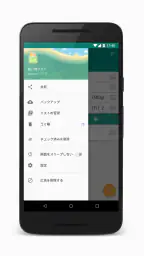 買い物リスト : メモ帳, チェックリスト, レシピ記録 5