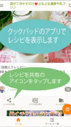 買い物リスト : メモ帳, チェックリスト, レシピ記録 6