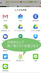 買い物リスト : メモ帳, チェックリスト, レシピ記録 7