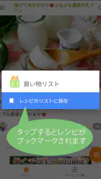 買い物リスト : メモ帳, チェックリスト, レシピ記録 8