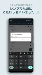 買い物リスト - 合計金額がわかる - 計算機能つき 3