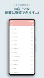 買い物リスト - 合計金額がわかる - 計算機能つき 4
