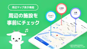 賃貸・売買物件検索はgoo住宅不動産 物件探しの不動産アプリ screenshot