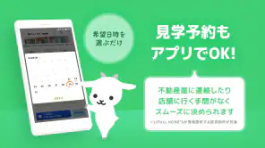 賃貸・売買物件検索はgoo住宅不動産 物件探しの不動産アプリ screenshot