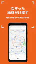 賃貸・家探しはホームズ・ 不動産・物件・部屋探し・引越し・家 3