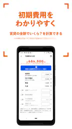 賃貸・家探しはホームズ・ 不動産・物件・部屋探し・引越し・家 4