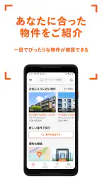 賃貸・家探しはホームズ・ 不動産・物件・部屋探し・引越し・家 6