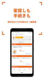 賃貸・家探しはホームズ・ 不動産・物件・部屋探し・引越し・家 8