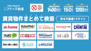 賃貸物件検索なら「ニフティ不動産」- 賃貸・物件探し・家探し screenshot