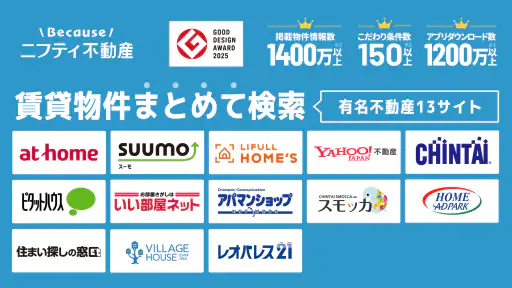 賃貸物件検索なら「ニフティ不動産」- 賃貸・物件探し・家探し 1
