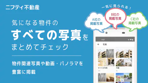 賃貸物件検索なら「ニフティ不動産」- 賃貸・物件探し・家探し 2