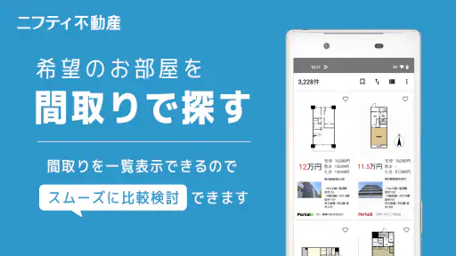 賃貸物件検索なら「ニフティ不動産」- 賃貸・物件探し・家探し 5