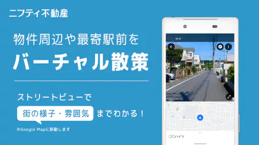 賃貸物件検索なら「ニフティ不動産」- 賃貸・物件探し・家探し 8