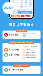 賃貸物件検索アプリ|お部屋探し・お家探しならCHINTAI 3
