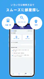 賃貸物件検索アプリ|お部屋探し・お家探しならCHINTAI 6