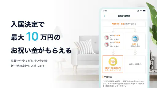 賃貸部屋探しはDOOR賃貸/ドア賃貸物件検索でいい部屋さがし 1