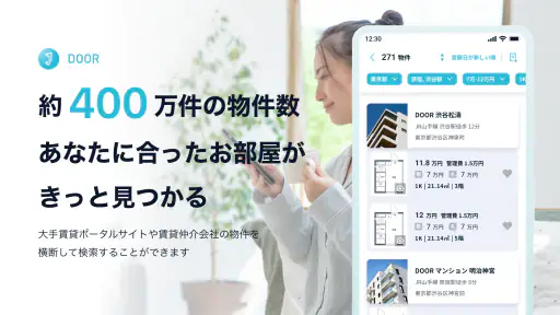 賃貸部屋探しはDOOR賃貸/ドア賃貸物件検索でいい部屋さがし 3