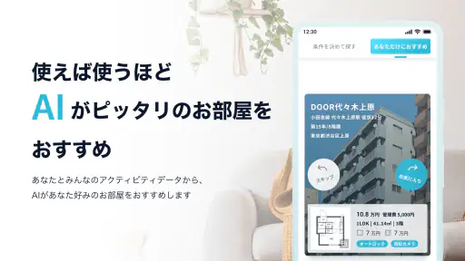 賃貸部屋探しはDOOR賃貸/ドア賃貸物件検索でいい部屋さがし 6