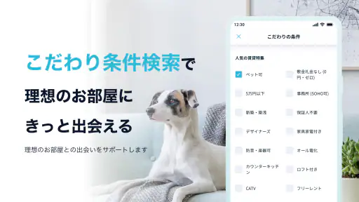 賃貸部屋探しはDOOR賃貸/ドア賃貸物件検索でいい部屋さがし 8