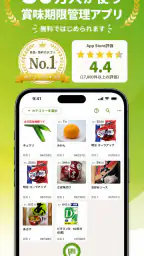 賞味期限・在庫管理のリミッター(Limiter) 6