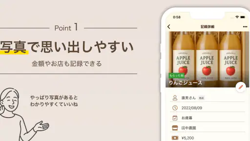 贈答記録帳ギフトレコーダー Gift Recorder 2