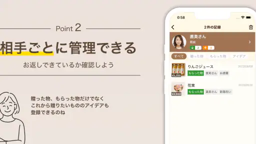 贈答記録帳ギフトレコーダー Gift Recorder 3
