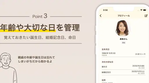 贈答記録帳ギフトレコーダー Gift Recorder 4