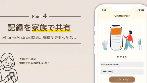 贈答記録帳ギフトレコーダー Gift Recorder 5