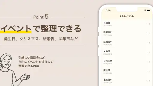 贈答記録帳ギフトレコーダー Gift Recorder 6