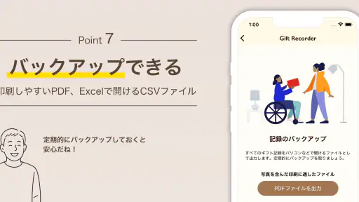 贈答記録帳ギフトレコーダー Gift Recorder 8