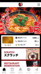 赤からアプリ 1