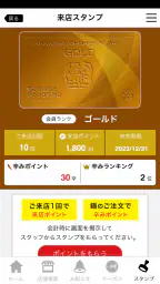 赤からアプリ 2