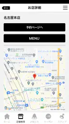赤からアプリ 3