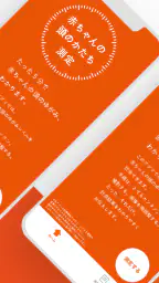 赤ちゃんの頭のかたち測定 4