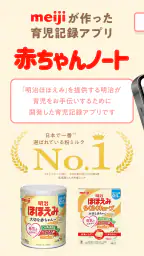 赤ちゃんノート - 授乳・育児記録アプリ 1