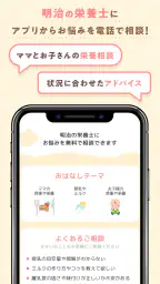 赤ちゃんノート - 授乳・育児記録アプリ 4