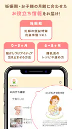 赤ちゃんノート - 授乳・育児記録アプリ 6
