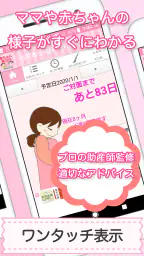 赤ちゃん名づけ 子供名前命名アプリ 8