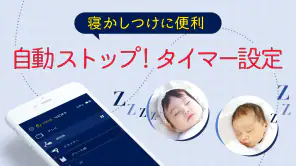 赤ちゃん泣き止み音アプリ-ベビオト screenshot