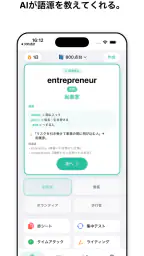 赤シート英単語帳 - 語源で覚える英単語 3