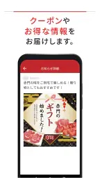 赤門・凱旋門公式アプリ 4