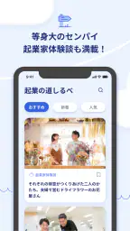 起業時代 開業準備や法人化がすすむ起業アプリ 6