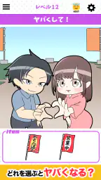 超ギリギリやべえ奴 1