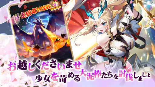 超次元彼女: 神姫放置の幻想楽園 4