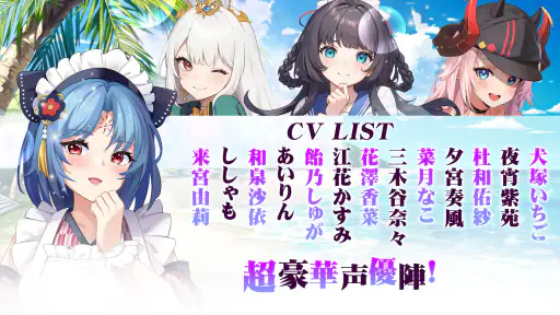 超次元彼女: 神姫放置の幻想楽園 6
