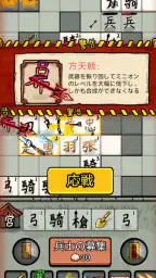 趙雲と阿斗 2