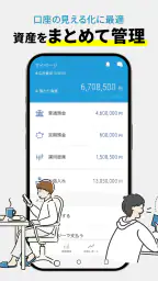 足利銀行アプリ 5