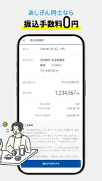 足利銀行アプリ 6